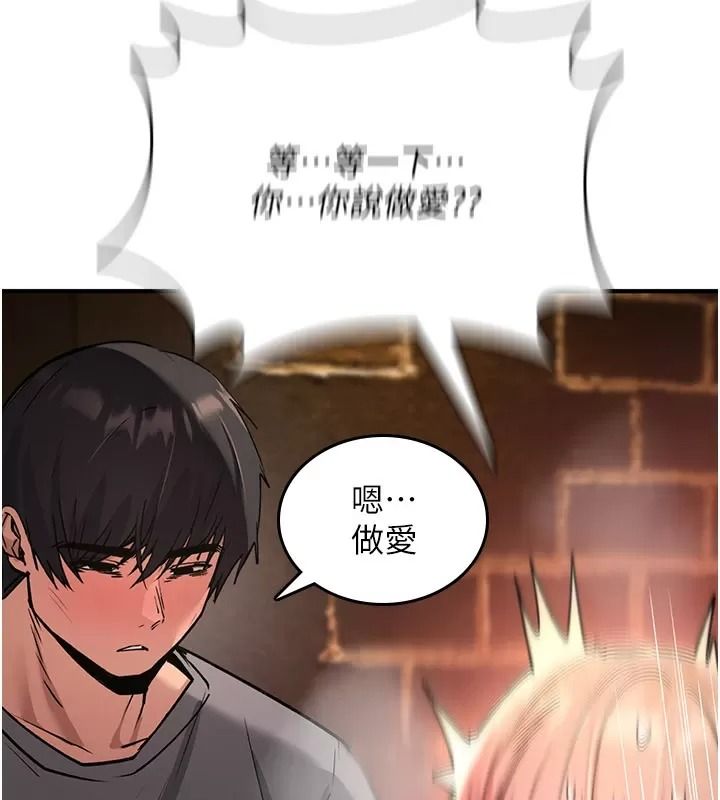 詛咒性轉物語，第49話-處女來撫平內心的傷害，第 15 页