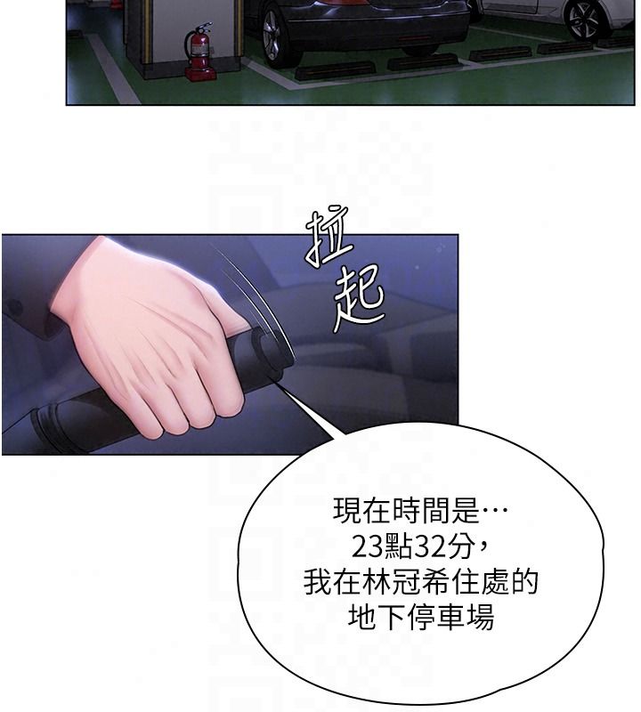 守護妳，第48話-暴風雨前的縱慾，第 106 页