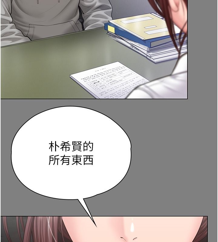 守護妳，第48話-暴風雨前的縱慾，第 40 页