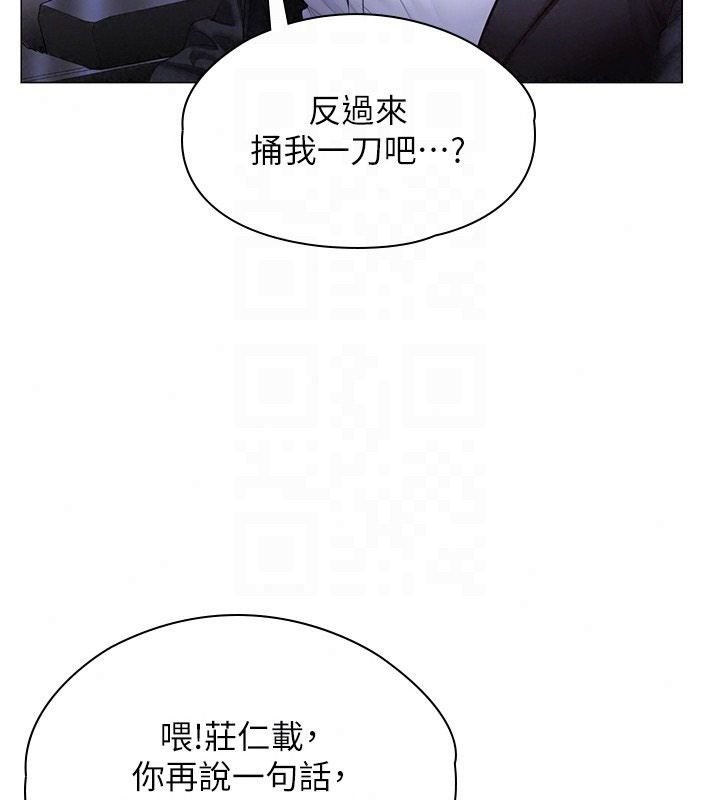 守護妳，第48話-暴風雨前的縱慾，第 49 页
