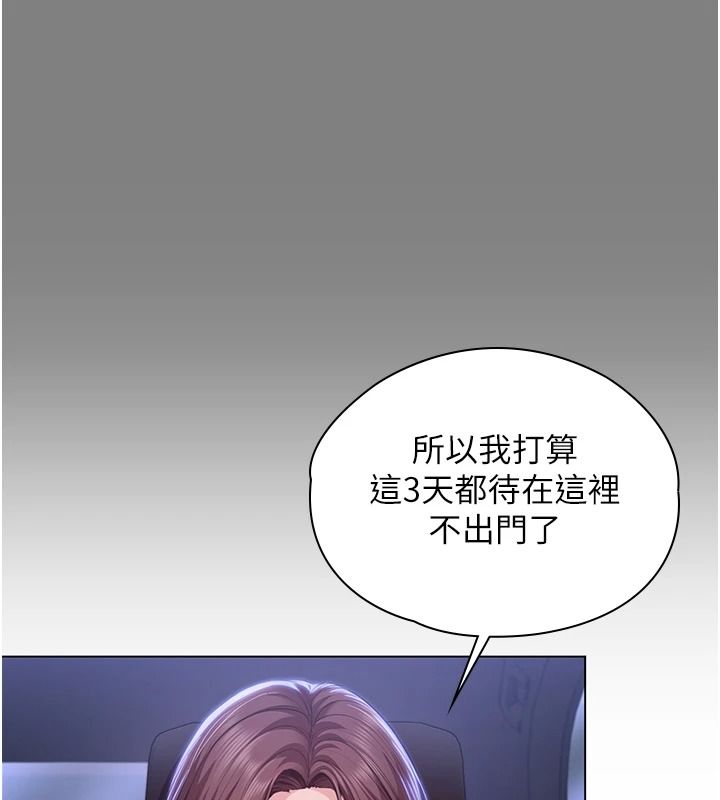 守護妳，第48話-暴風雨前的縱慾，第 122 页