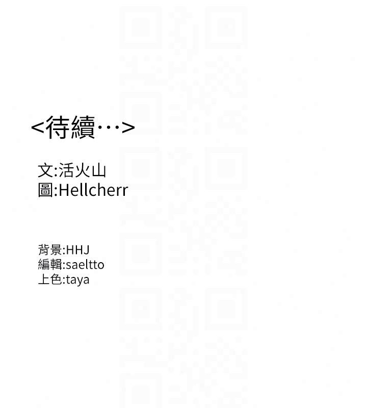 守護妳，第48話-暴風雨前的縱慾，第 166 页