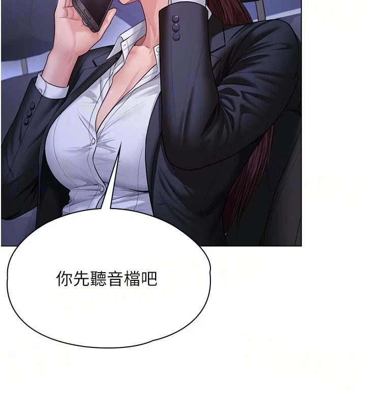 守護妳，第48話-暴風雨前的縱慾，第 69 页