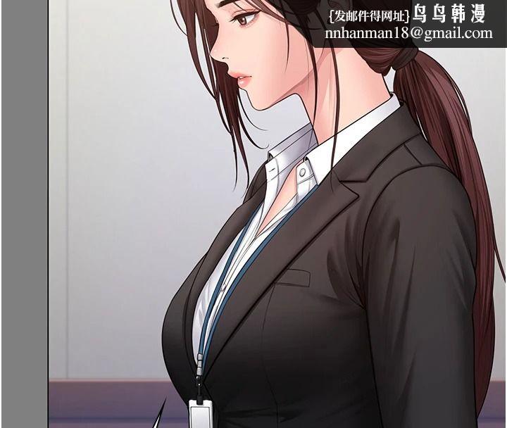 守護妳，第48話-暴風雨前的縱慾，第 84 页
