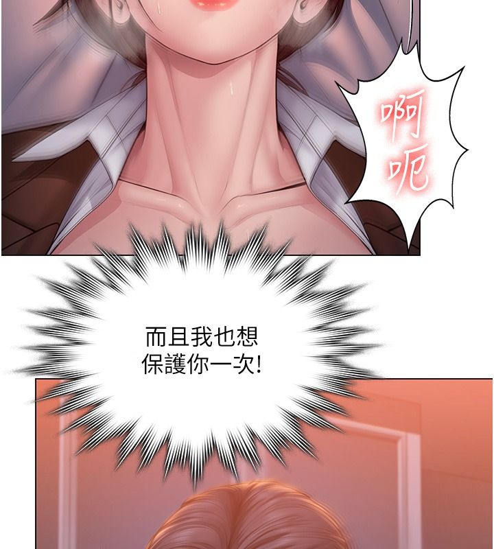 守護妳，第48話-暴風雨前的縱慾，第 158 页