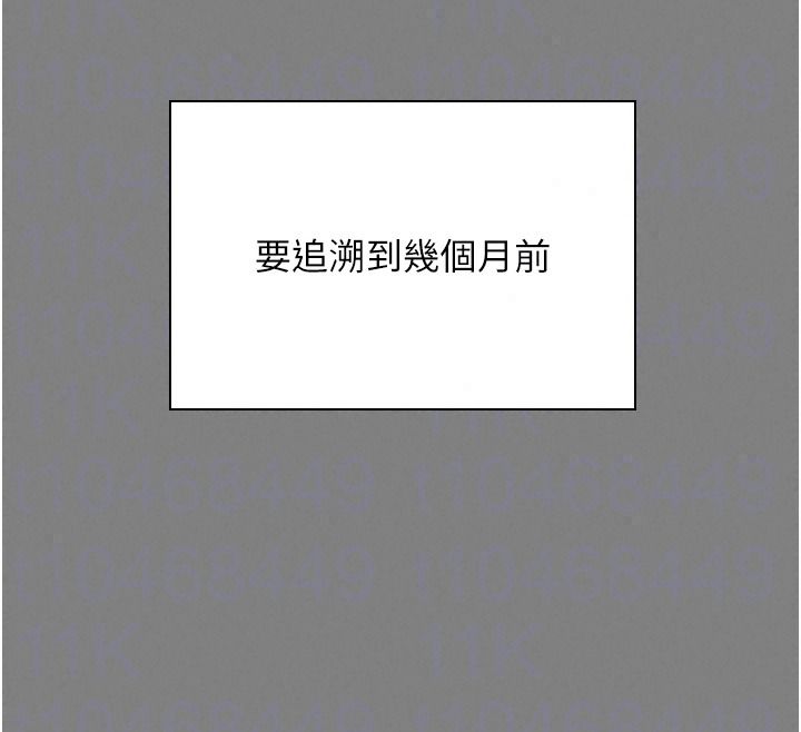 守護妳，第48話-暴風雨前的縱慾，第 21 页