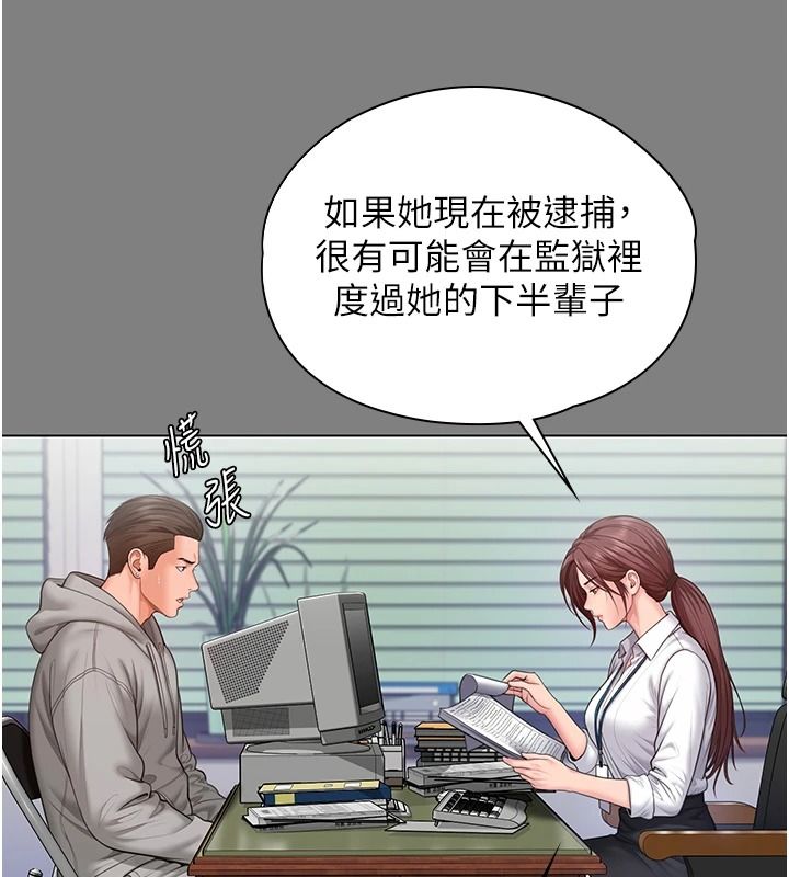 守護妳，第48話-暴風雨前的縱慾，第 28 页