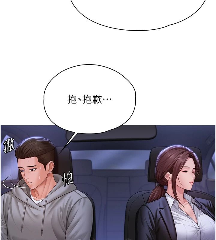 守護妳，第48話-暴風雨前的縱慾，第 52 页