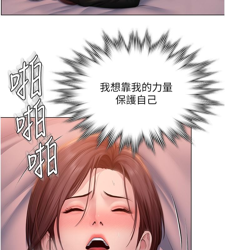 守護妳，第48話-暴風雨前的縱慾，第 157 页