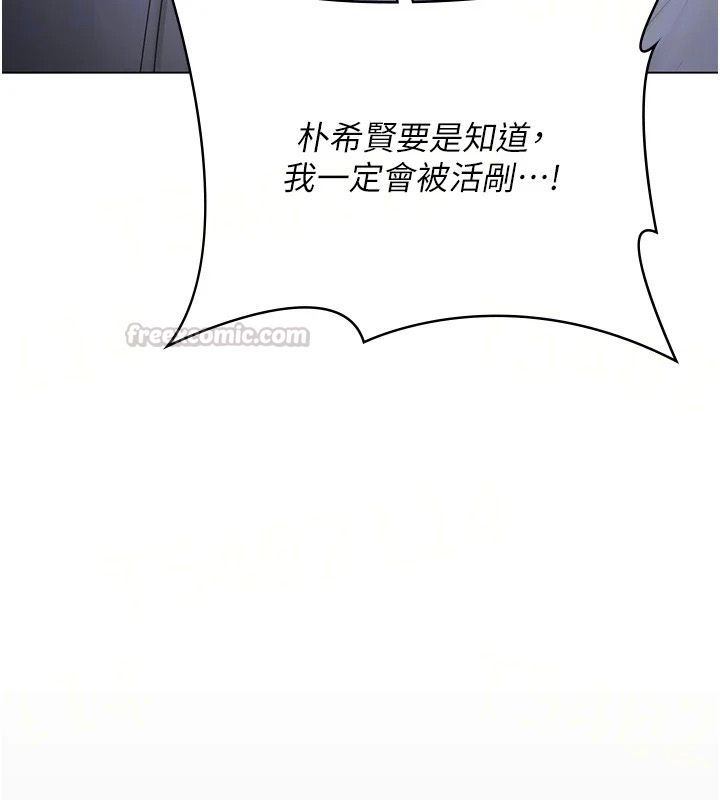 守護妳，第48話-暴風雨前的縱慾，第 15 页