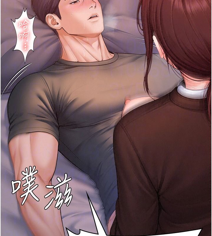 守護妳，第48話-暴風雨前的縱慾，第 132 页