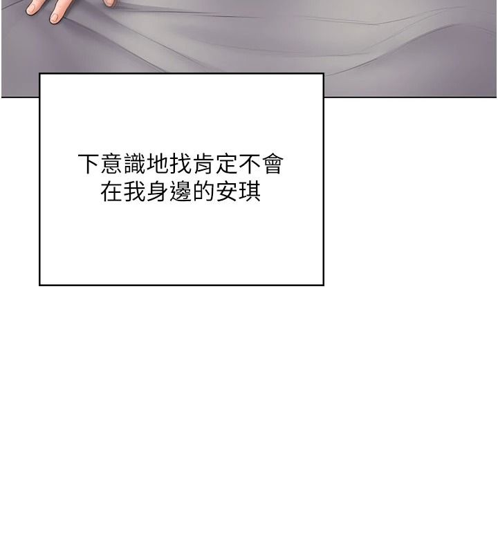 守護妳，第49話-最後任務前的準備，第 44 页