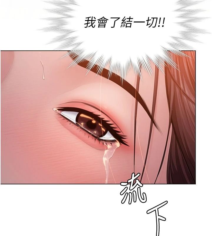 守護妳，第49話-最後任務前的準備，第 11 页