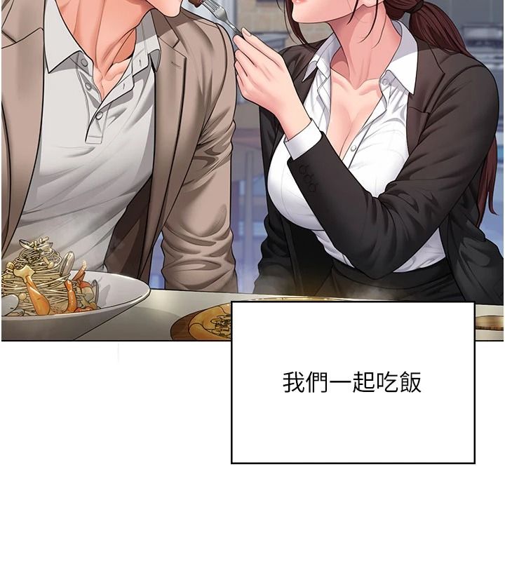 守護妳，第49話-最後任務前的準備，第 65 页