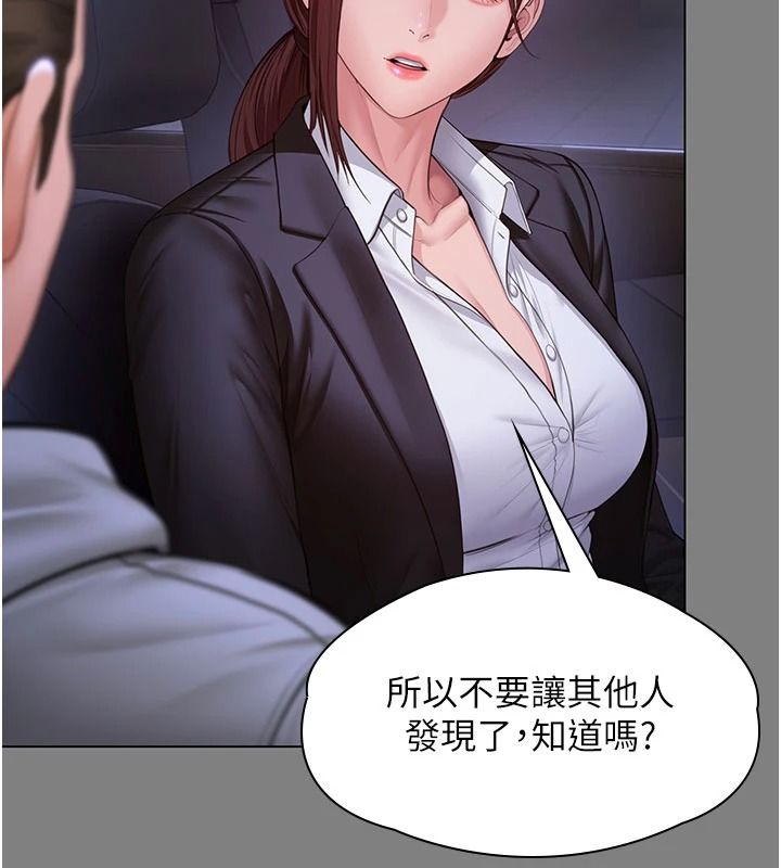 守護妳，第49話-最後任務前的準備，第 22 页