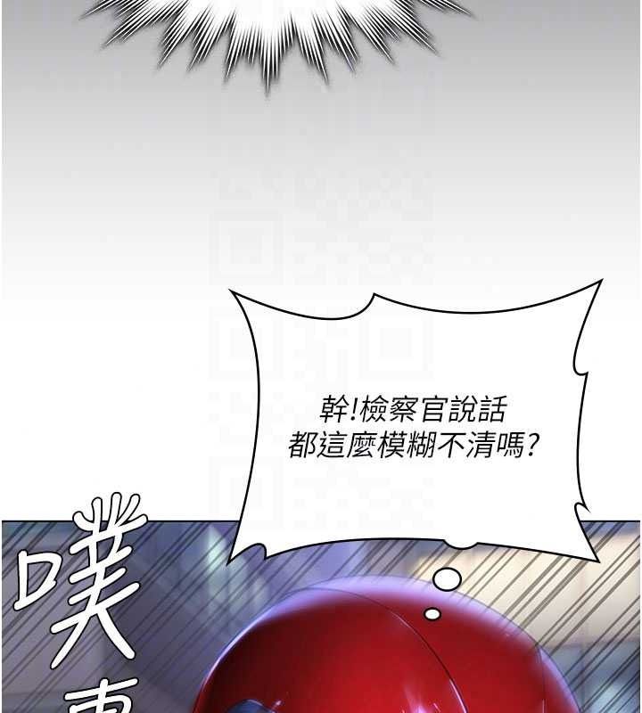 守護妳，第49話-最後任務前的準備，第 28 页