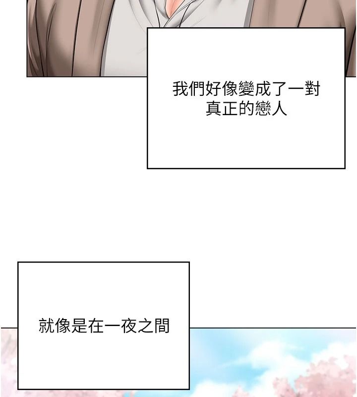 守護妳，第49話-最後任務前的準備，第 77 页