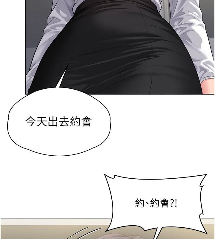 守護妳，第49話-最後任務前的準備，第 52 页