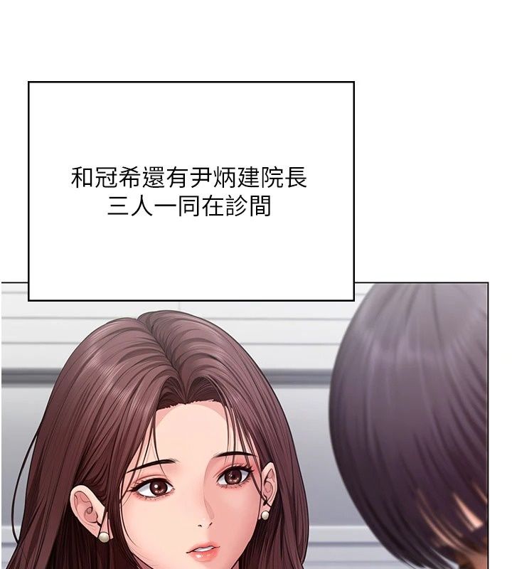 守護妳，第50話-文孝晶的現況，第 106 页