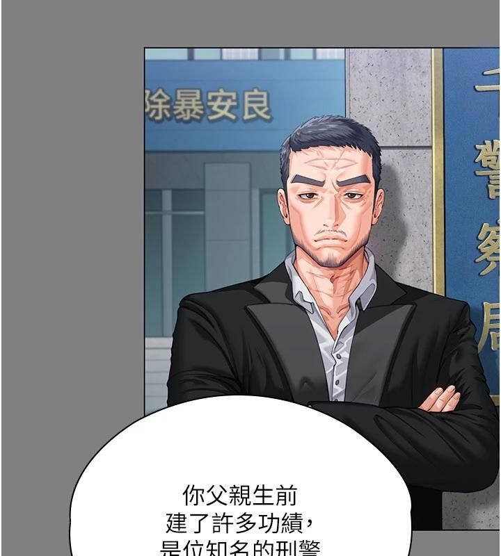 守護妳，第50話-文孝晶的現況，第 122 页