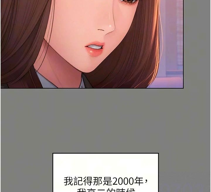 守護妳，第50話-文孝晶的現況，第 69 页