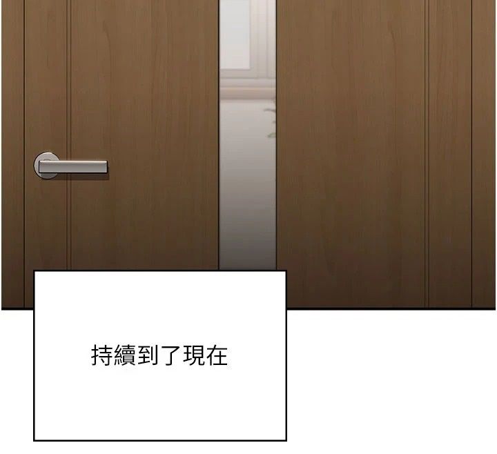 守護妳，第50話-文孝晶的現況，第 95 页