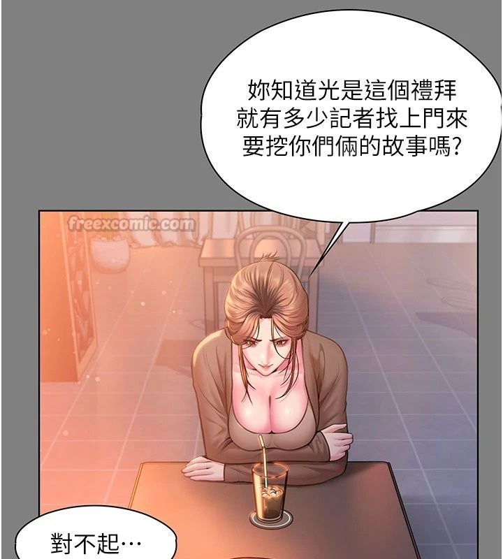 守護妳，第50話-文孝晶的現況，第 60 页