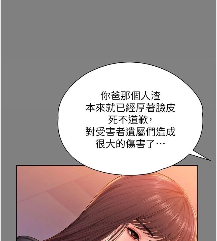 守護妳，第50話-文孝晶的現況，第 64 页
