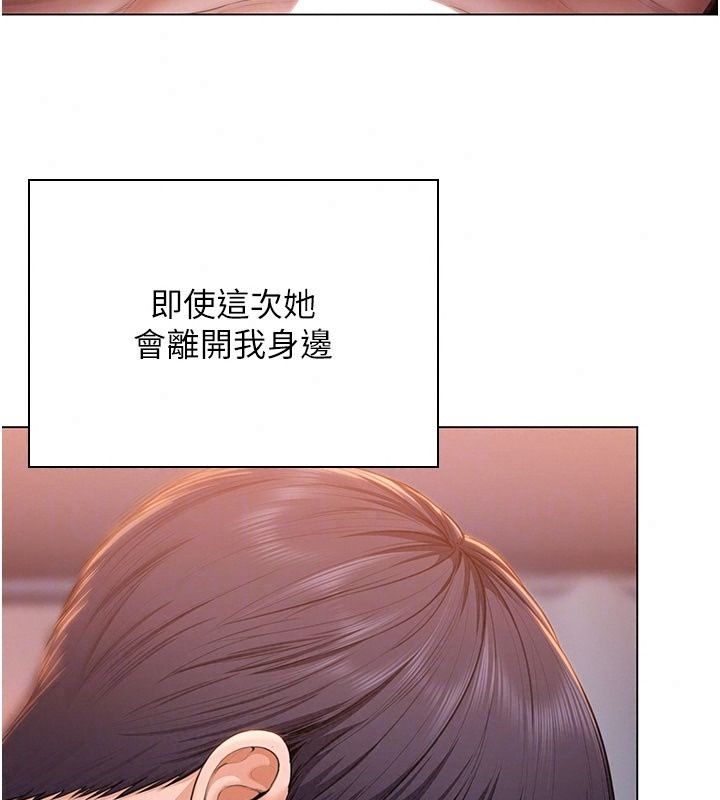 守護妳，第51話-進入毒窟的安琪，第 34 页