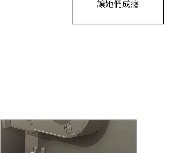 守護妳，第51話-進入毒窟的安琪，第 123 页