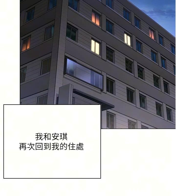 守護妳，第51話-進入毒窟的安琪，第 11 页