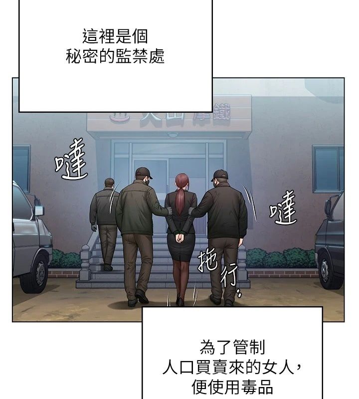 守護妳，第51話-進入毒窟的安琪，第 122 页
