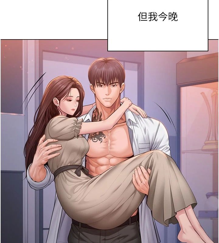 守護妳，第51話-進入毒窟的安琪，第 21 页