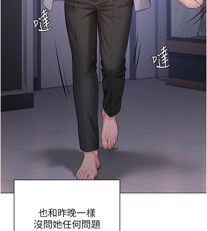 守護妳，第51話-進入毒窟的安琪，第 22 页