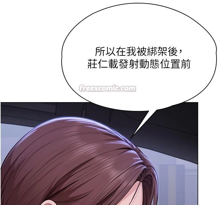 守護妳，第51話-進入毒窟的安琪，第 60 页