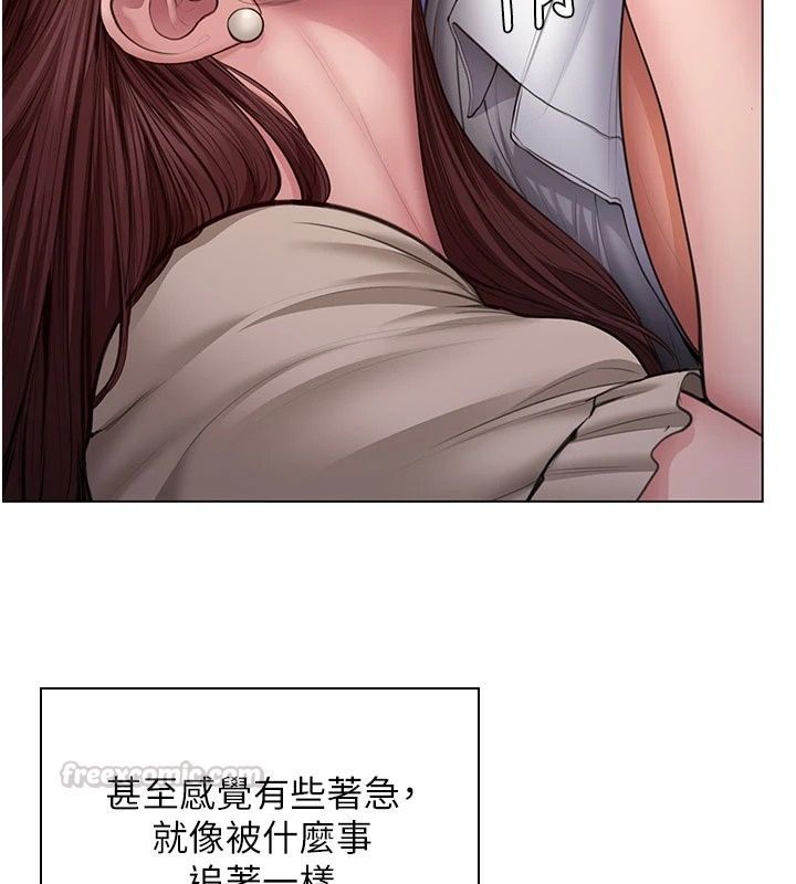 守護妳，第51話-進入毒窟的安琪，第 15 页