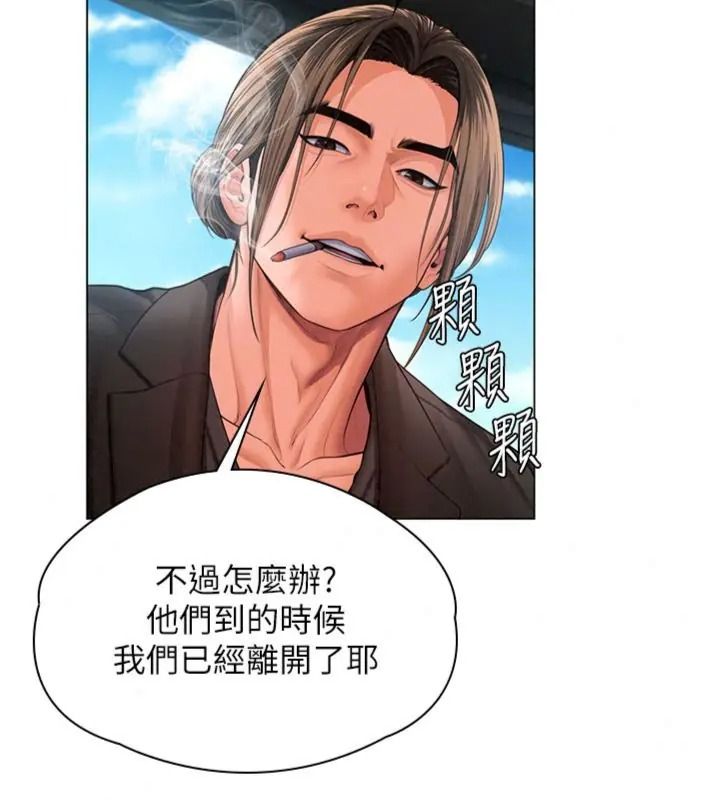 守護妳，第52話-黑白聯手被拆穿了…!，第 106 页