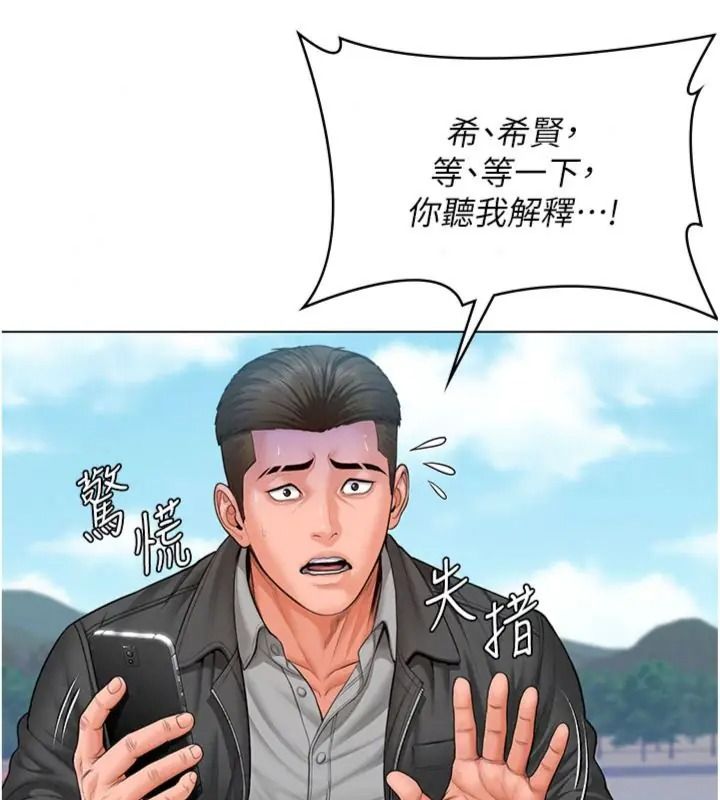 守護妳，第52話-黑白聯手被拆穿了…!，第 69 页
