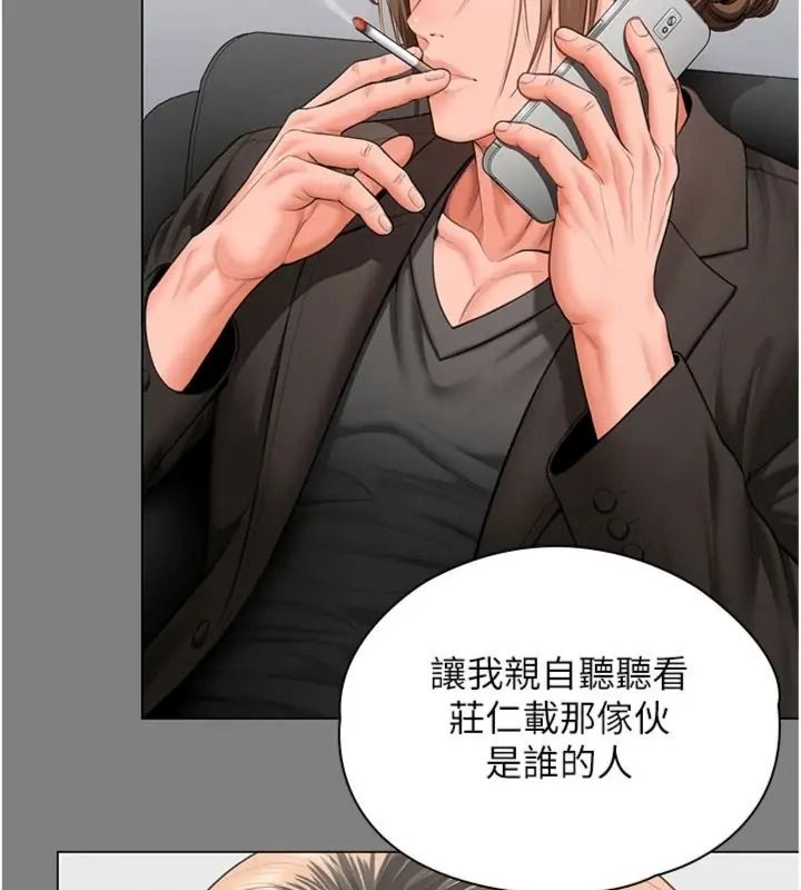 守護妳，第52話-黑白聯手被拆穿了…!，第 65 页