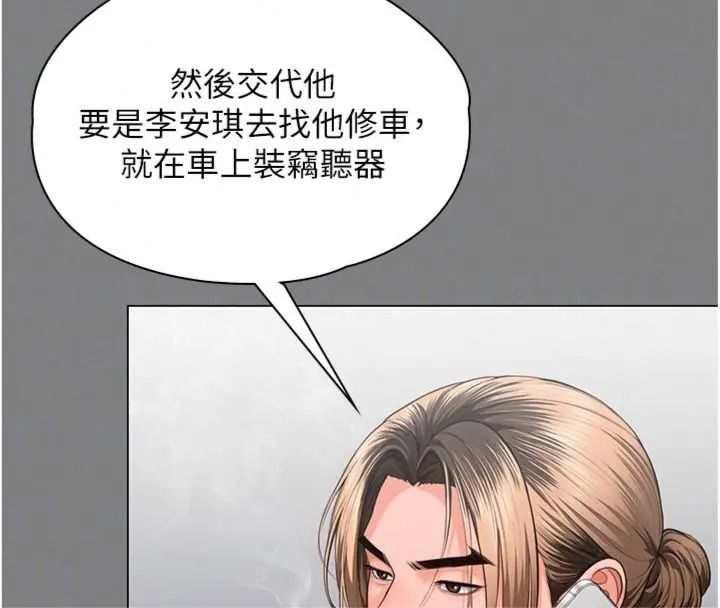 守護妳，第52話-黑白聯手被拆穿了…!，第 64 页
