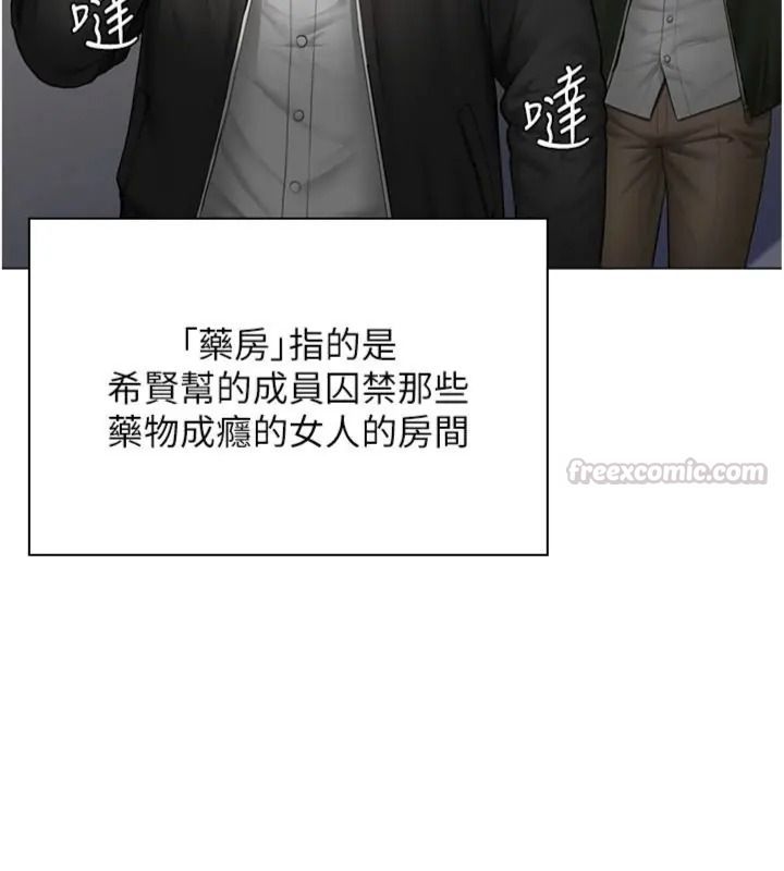 守護妳，第52話-黑白聯手被拆穿了…!，第 15 页