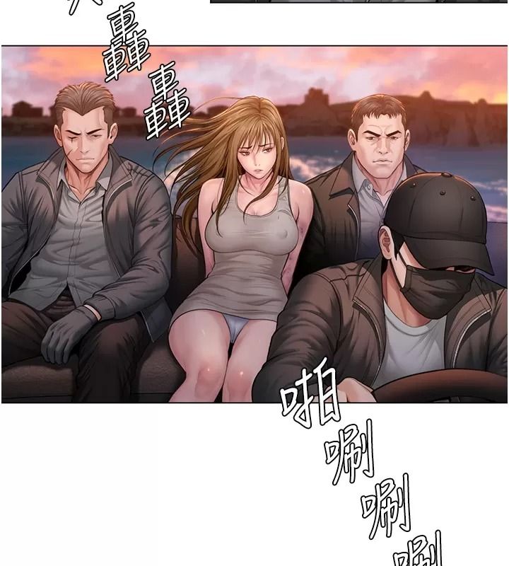 守護妳，第53話-在親哥面前等著被輪姦，第 5 页
