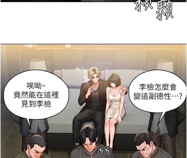 守護妳，第53話-在親哥面前等著被輪姦，第 125 页