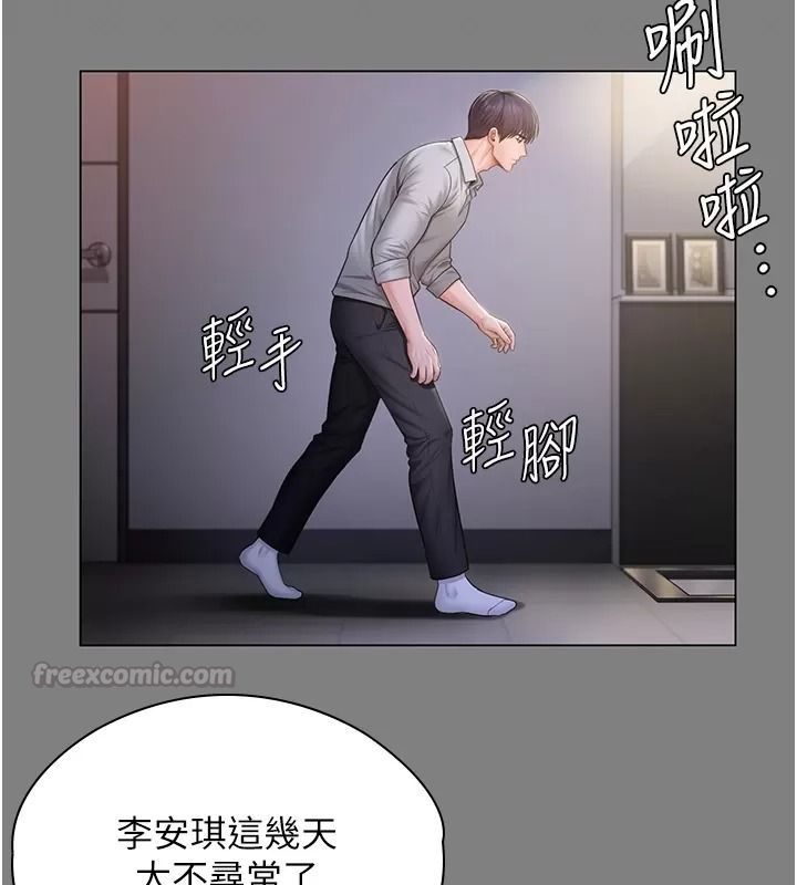 守護妳，第53話-在親哥面前等著被輪姦，第 44 页