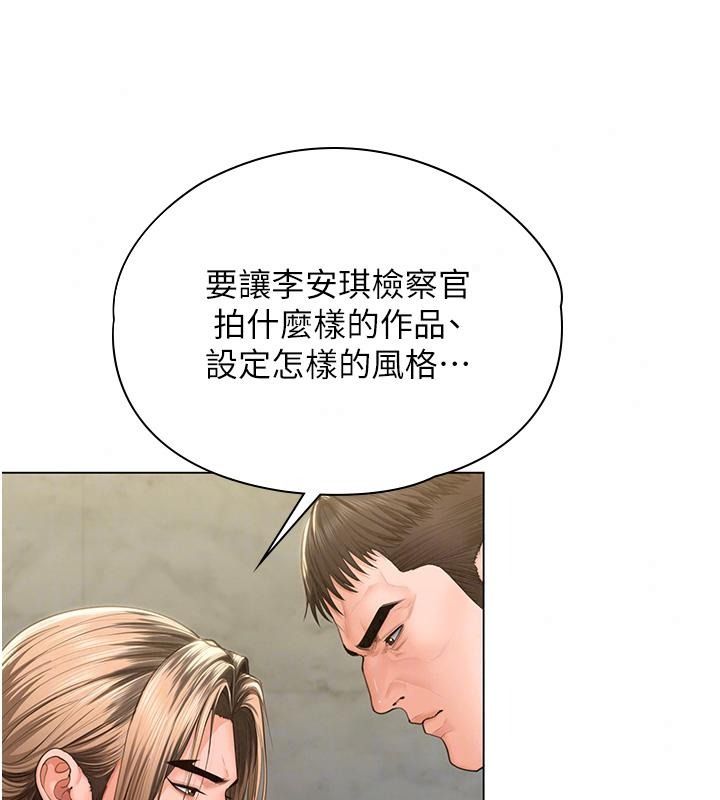 守護妳，第53話-在親哥面前等著被輪姦，第 69 页