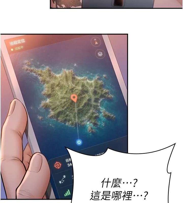 守護妳，第53話-在親哥面前等著被輪姦，第 22 页