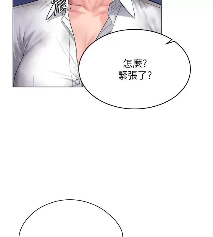 守護妳，第53話-在親哥面前等著被輪姦，第 77 页
