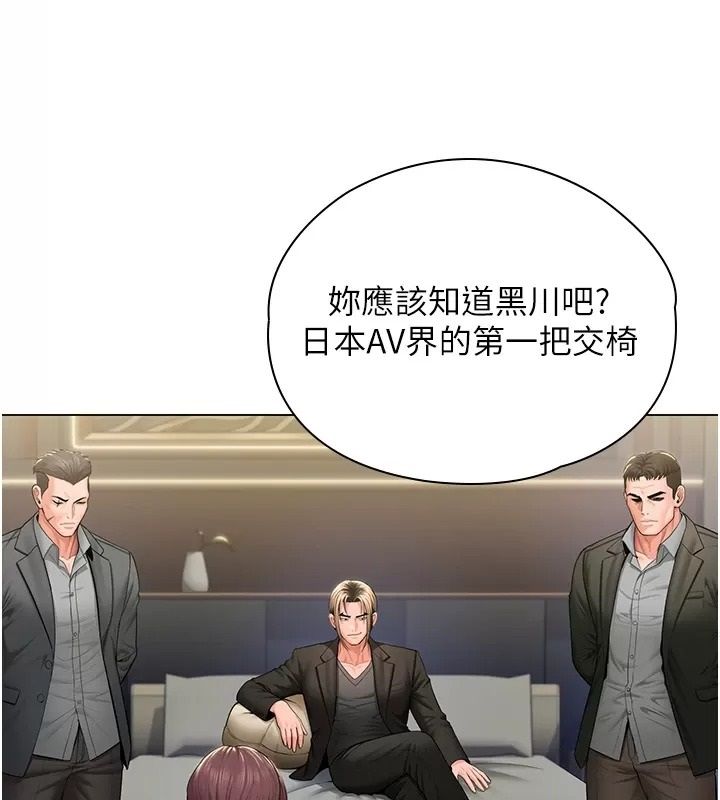 守護妳，第53話-在親哥面前等著被輪姦，第 64 页