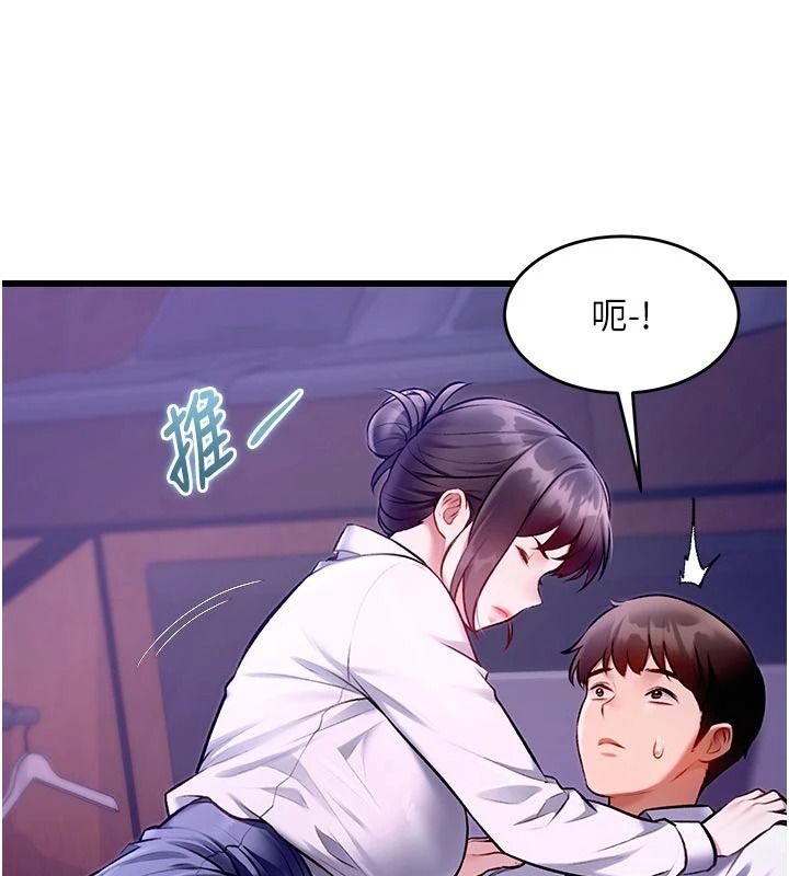 特色新視界，第55話-成人限定的電影院約會，第 95 页