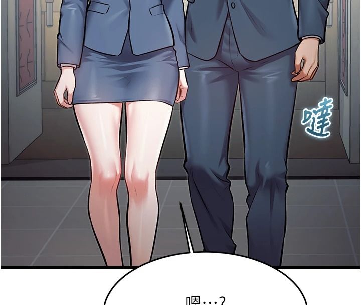 特色新視界，第55話-成人限定的電影院約會，第 8 页